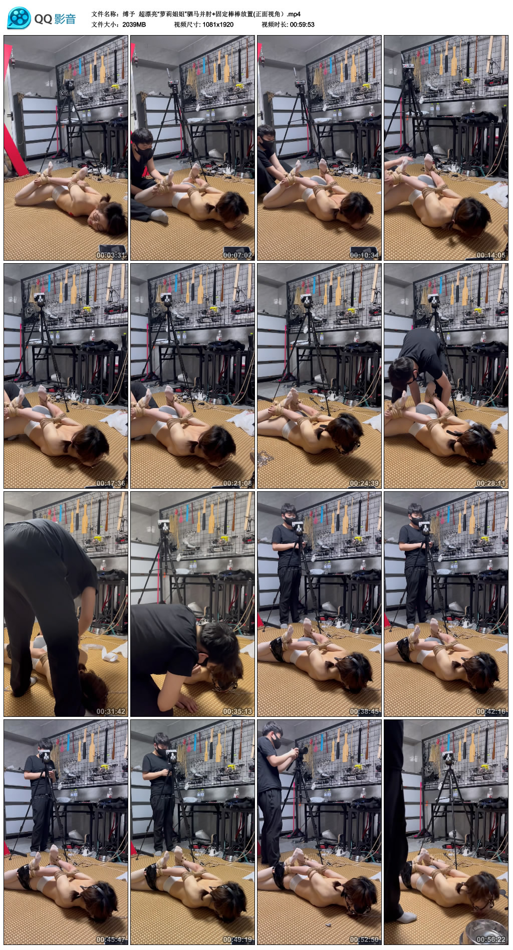 【缚予】 超漂亮“萝莉姐姐”驷马并肘+固定棒棒放置(正面视角）-BD绳艺资源