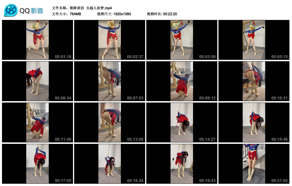 【眼眸原创】 女超人欲梦-BD绳艺资源