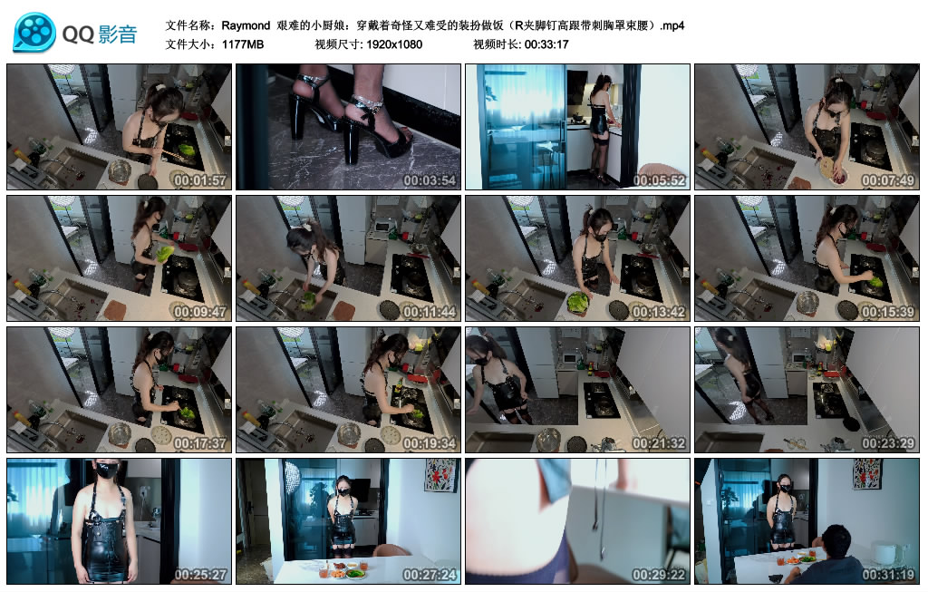 【Raymond】 艰难的小厨娘：穿戴着奇怪又难受的装扮做饭（R夹脚钉高跟带刺胸罩束腰）-BD绳艺资源