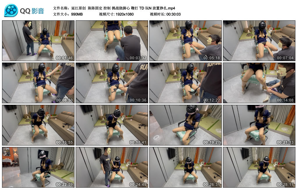 【延江原创】 陈陈固定 控制 挑战挠脚心 鞭打 TD 玩N 放置挣扎-BD绳艺资源