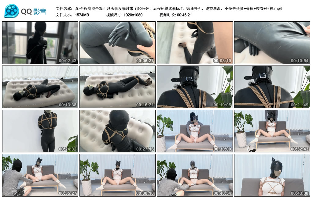真·全程高能全篇止息头套没摘过带了50分钟，-BD绳艺资源
