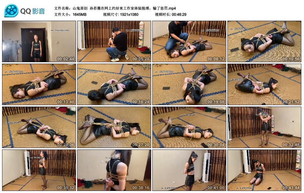 【山鬼原创】 孙若薇在网上约好来工作室体验脱缚，输了惩罚-BD绳艺资源