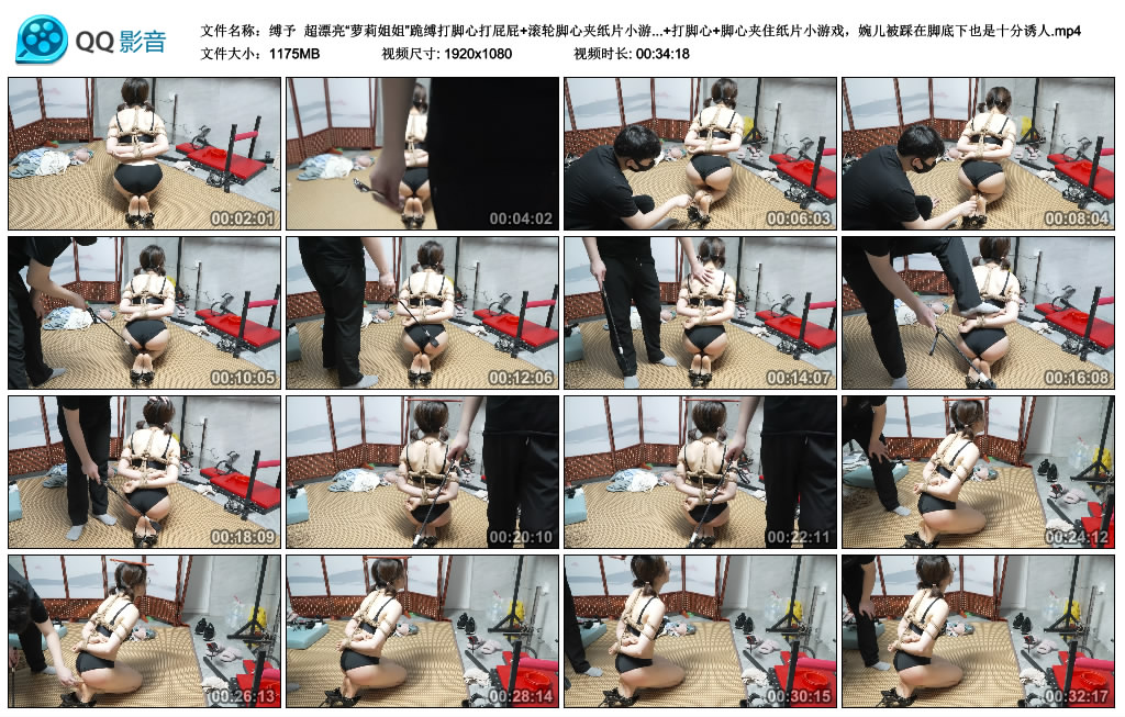 【缚予】 超漂亮“萝莉姐姐”跪缚打脚心打屁屁+滚轮脚心夹纸片小游戏！跪缚打屁屁+打...-BD绳艺资源