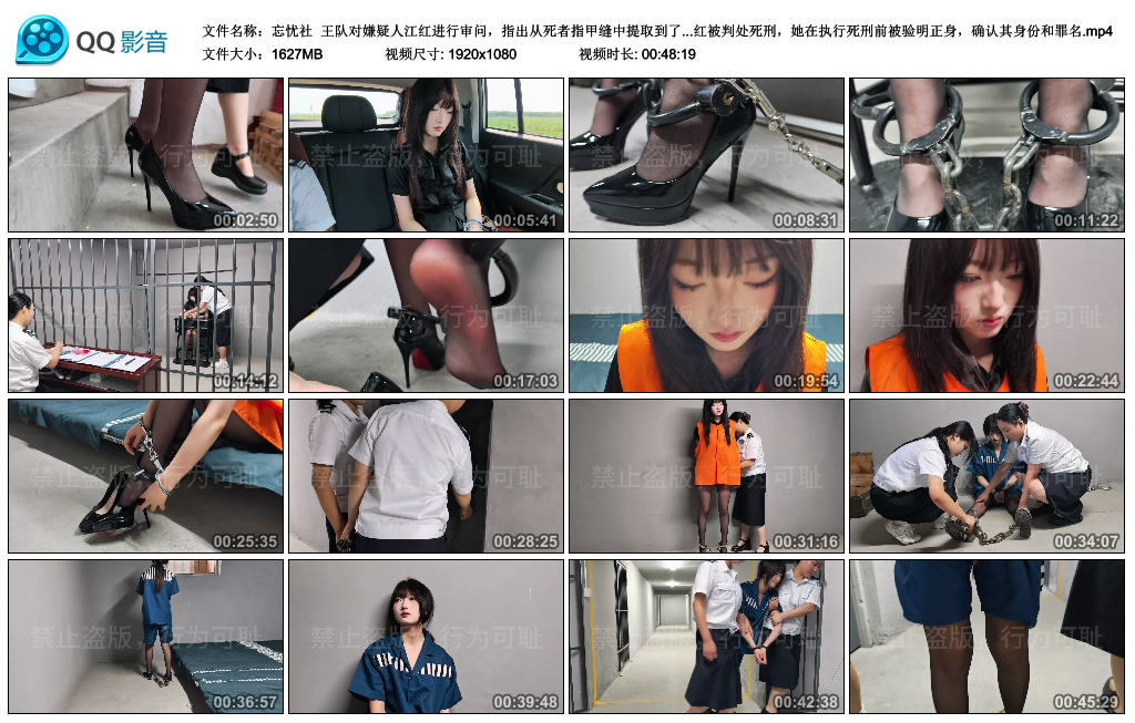 【忘忧社】 王队对嫌疑人江红进行审问，指出从死者指甲缝中提取到了江红的DNA，江红被...-BD绳艺资源