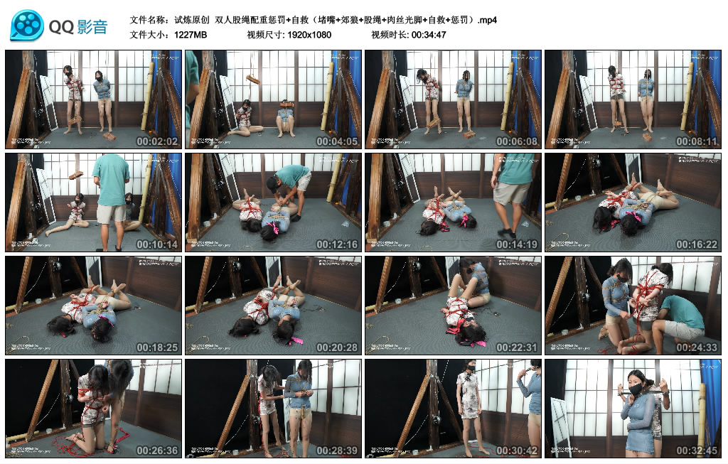 【试炼原创】 双人股绳配重惩罚+自救（堵嘴+郊狼+股绳+肉丝光脚+自救+惩罚）-BD绳艺资源