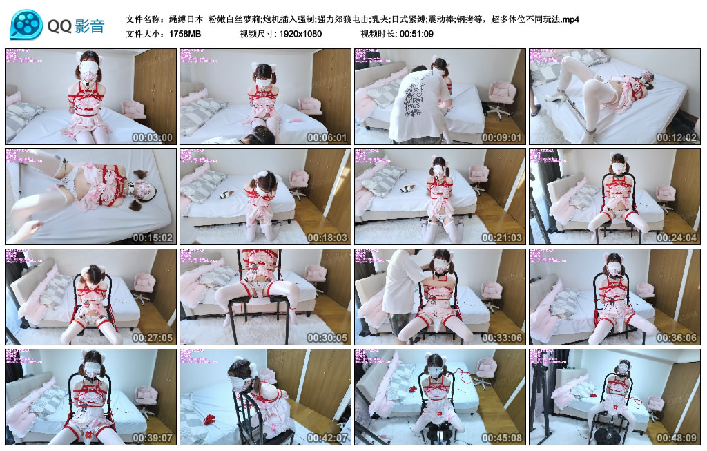 【绳缚日本】粉嫩白丝萝莉;炮机插入强制;强力郊狼电击;乳夹;日式紧缚;震动棒;钢拷等...-BD绳艺资源