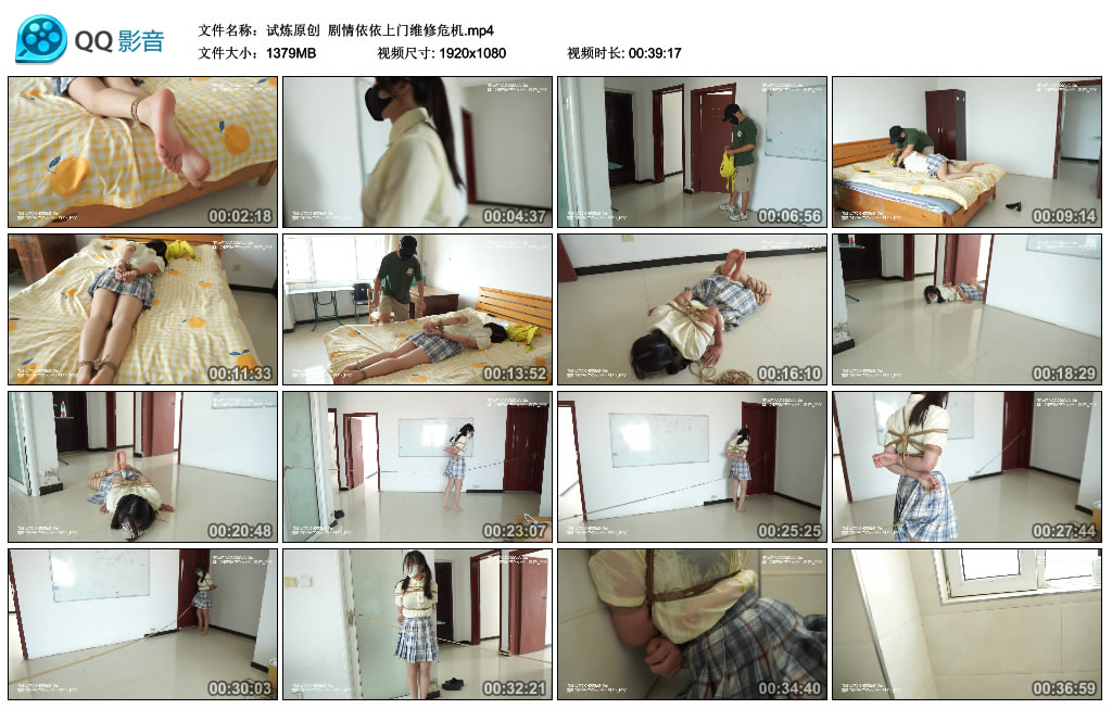 【试炼原创】 剧情依依上门维修危机-BD绳艺资源