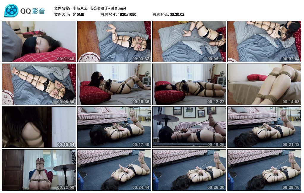 【半岛束艺】 老公去哪了~回音-BD绳艺资源