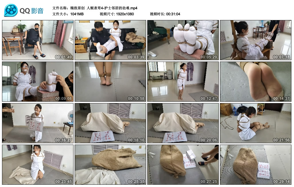 【精致原创】 人贩表哥4-护士邻居的劫难-BD绳艺资源