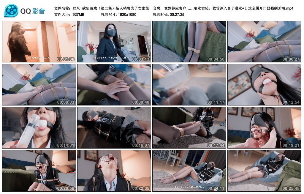 【丝米】 游戏（第二集）-BD绳艺资源