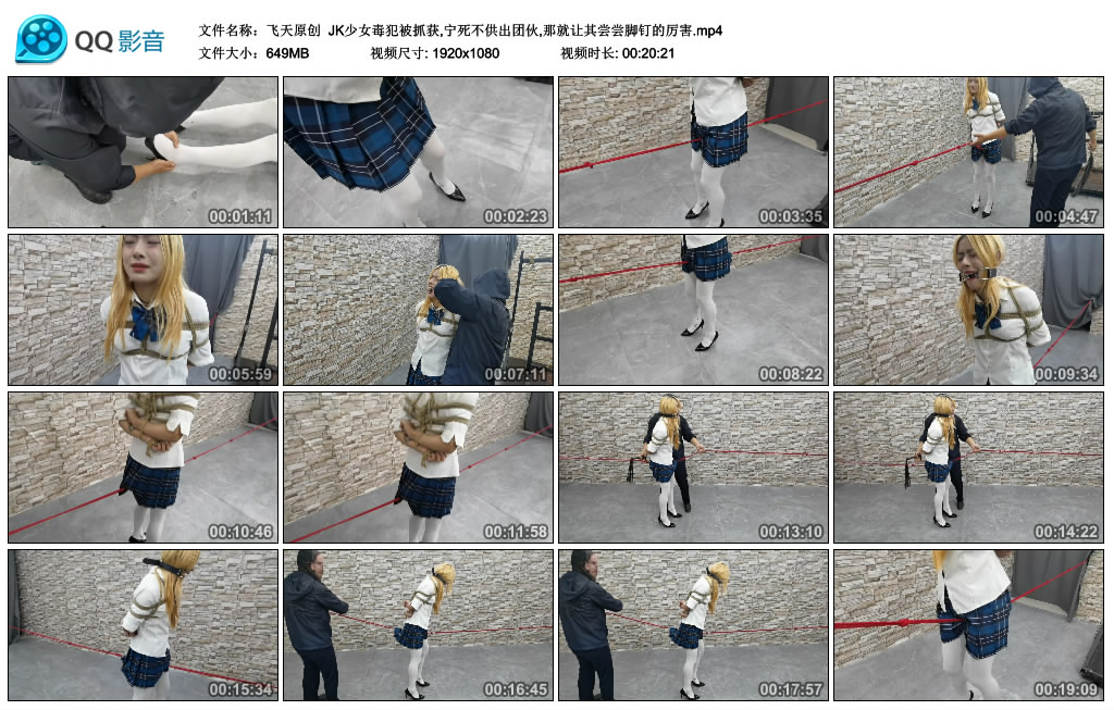 【飞天原创】 JK少女毒犯被抓获,宁死不供出团伙,那就让其尝尝脚钉的厉害-BD绳艺资源