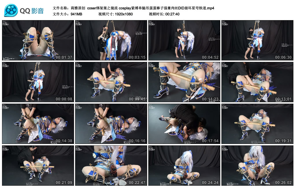 【莉雅原创】 coser绑架案之镜流 cosplay紧缚单腿吊蛋蛋棒子强膏肉丝DID崩坏星穹铁道-BD绳艺资源