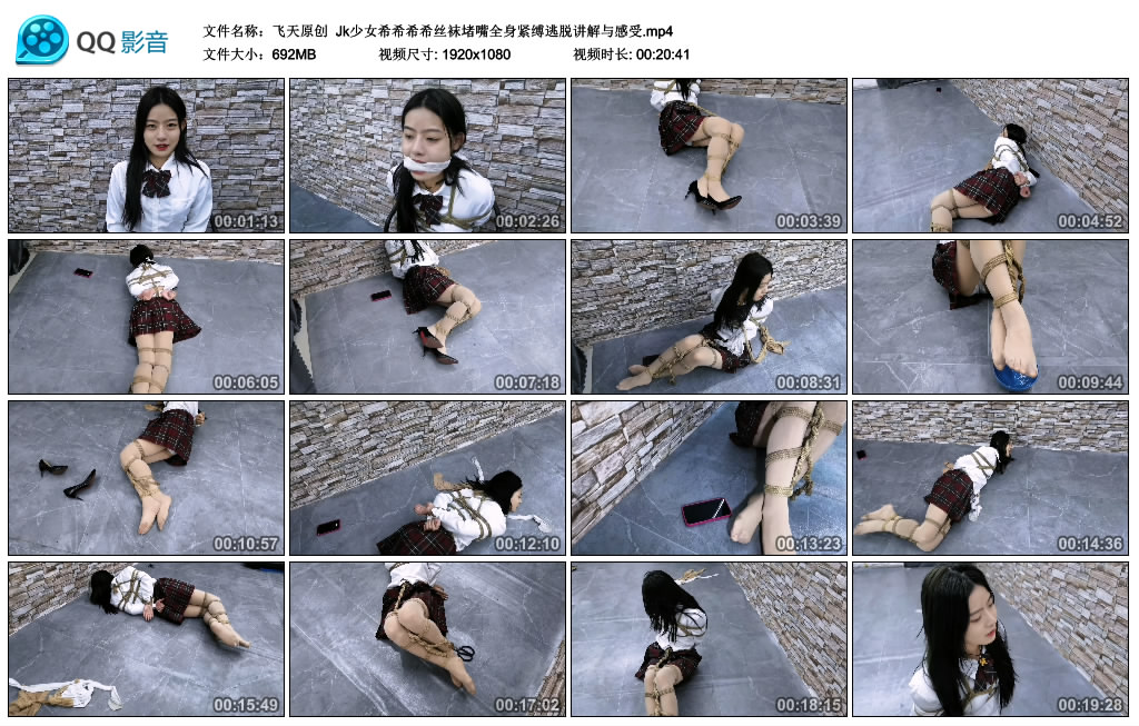 【飞天原创】 Jk少女希希希希丝袜堵嘴全身紧缚逃脱讲解与感受-BD绳艺资源