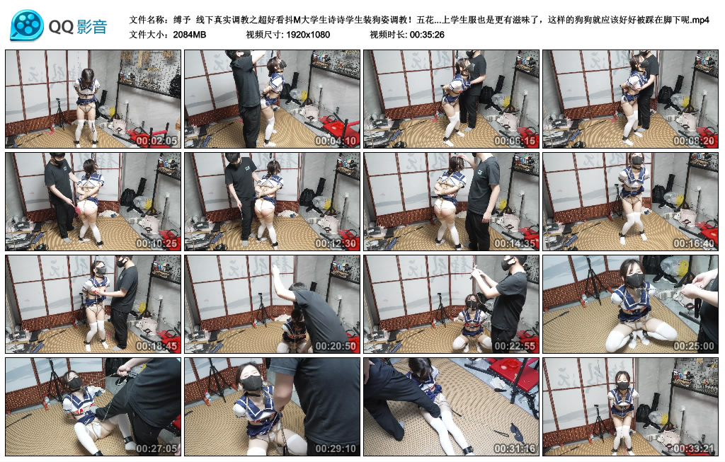 【缚予】 线下真实调教之超好看抖M大学生诗诗学生装狗姿调教！-BD绳艺资源