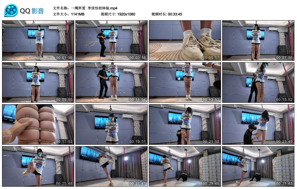 【一绳所爱】 李佳怡初体验-BD绳艺资源