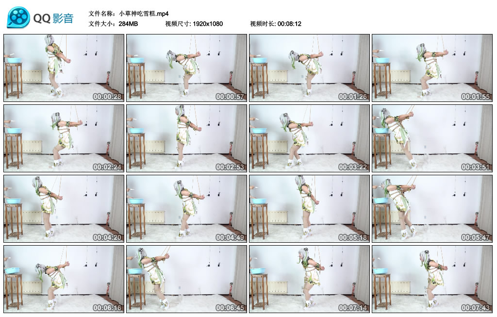 小草神吃雪糕-BD绳艺资源