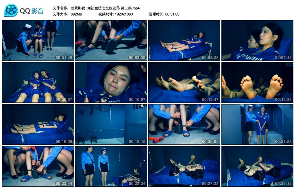 【胜景影视】 知法犯法之空姐没落 第三集-BD绳艺资源