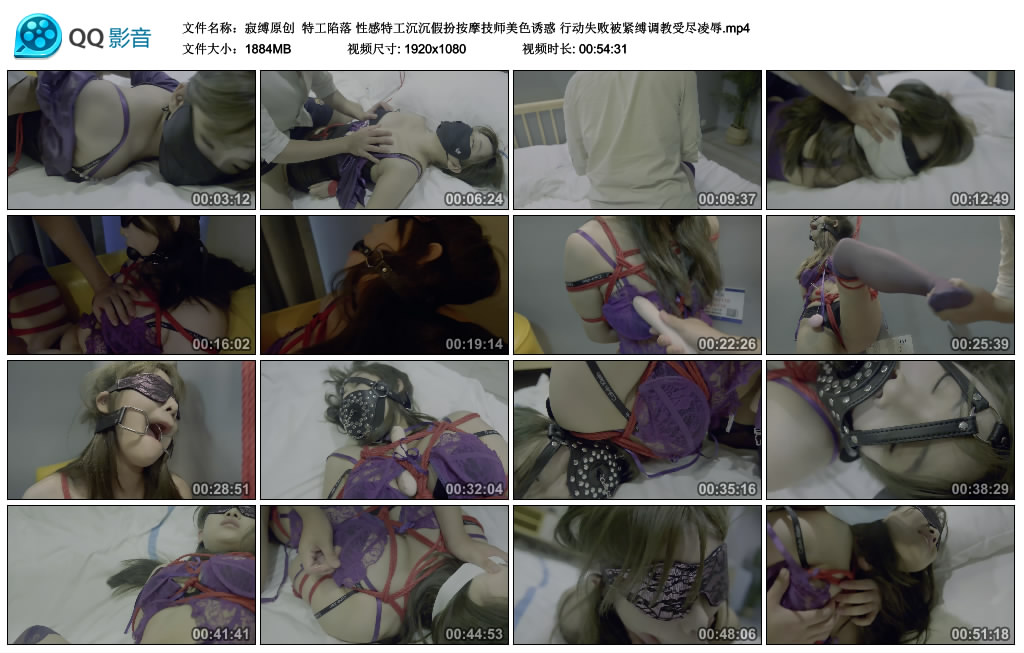 【寂缚原创】 特工陷落-BD绳艺资源