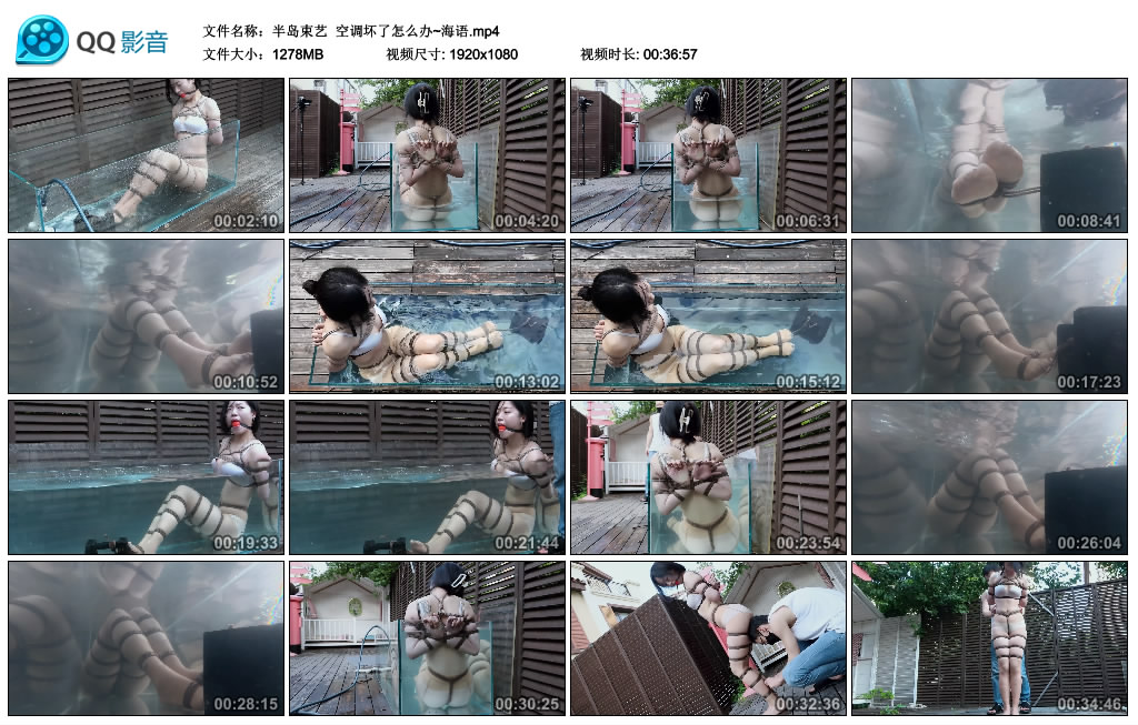 【半岛束艺】 空调坏了怎么办~海语-BD绳艺资源