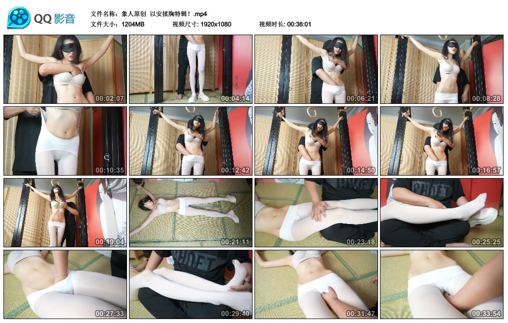 【象人原创】 以安揉胸特辑！-BD绳艺资源