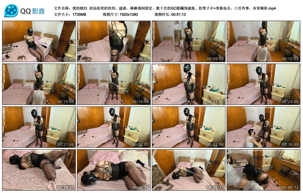 【我的媳妇】欲仙欲死的绞刑、超虐、棒棒强制固定、数十次的GC蹂躏到虚脱、胶带子夕+...-BD绳艺资源