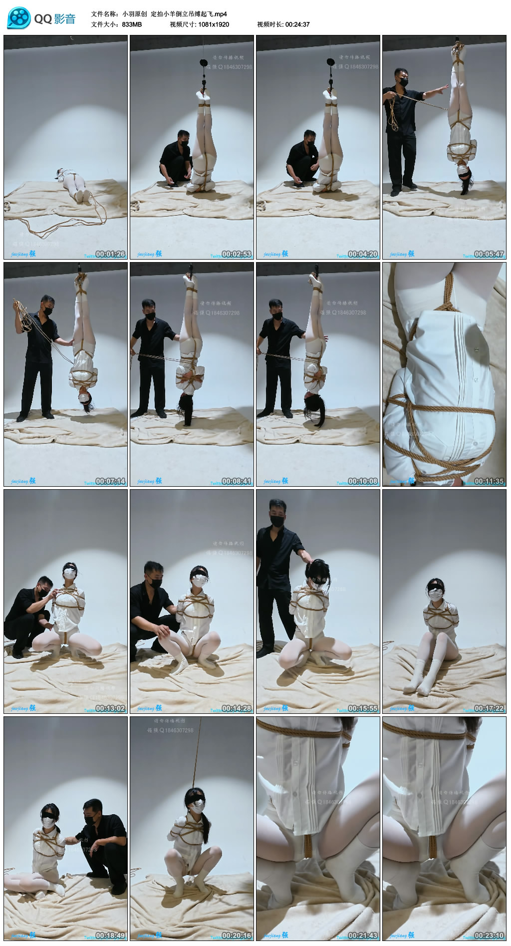 【小羽原创】 定拍小羊倒立吊缚起飞-BD绳艺资源