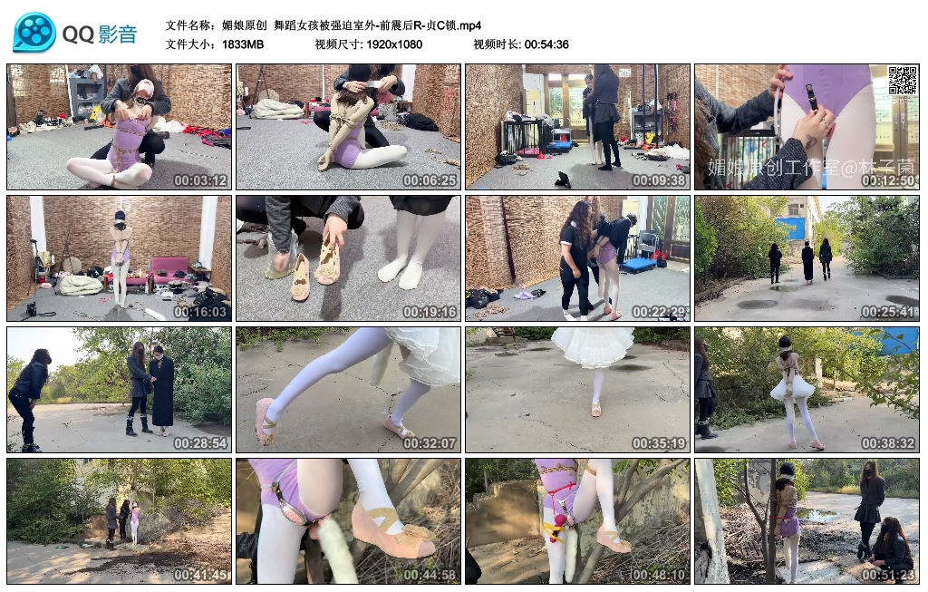 【媚娘原创】 舞蹈女孩被强迫室外-前震后R-贞C锁-BD绳艺资源