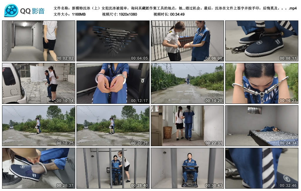 新模特沈冰（上）女犯沈冰被提审，询问其藏匿作案工具的地点，她称已扔在郊外但记...-BD绳艺资源