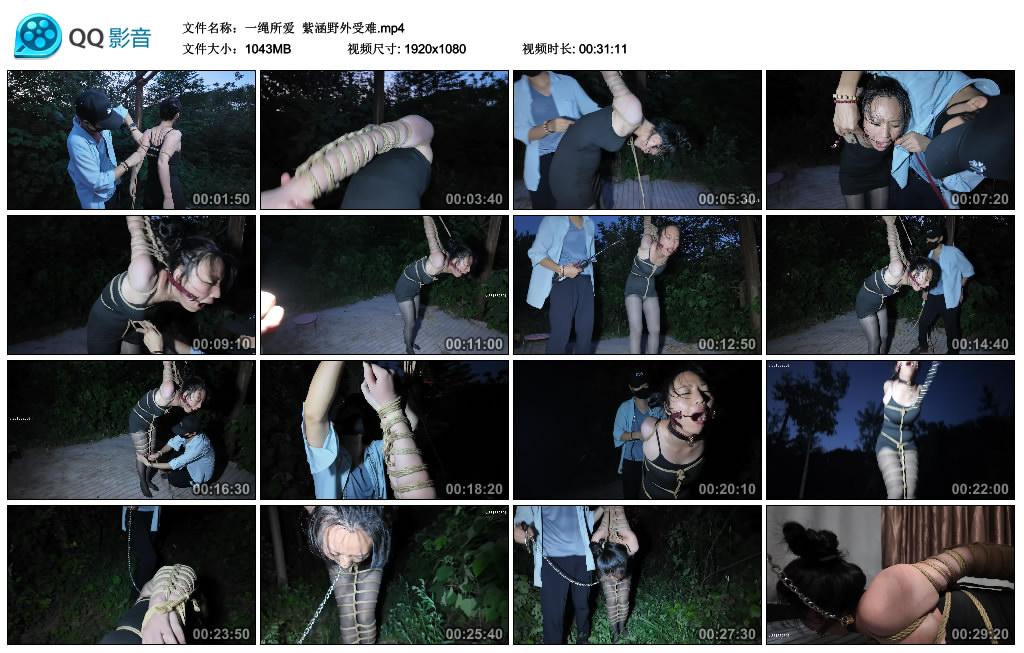 【一绳所爱】 紫涵野外受难-BD绳艺资源