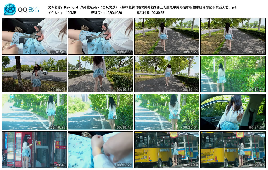【Raymond】户外羞耻play（自玩实录）-BD绳艺资源