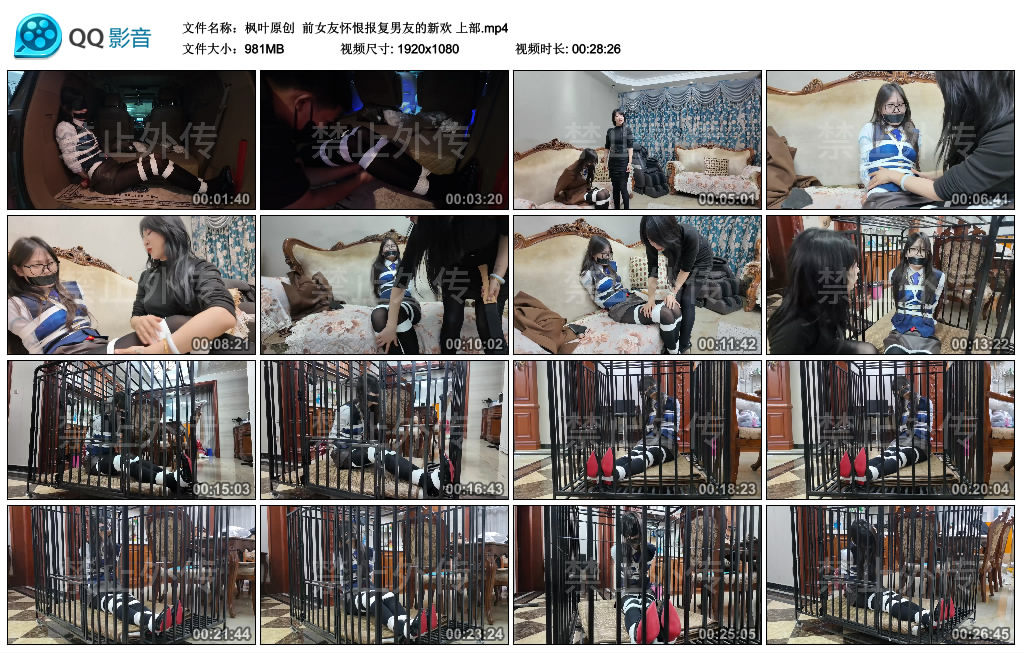 【枫叶原创】 前女友怀恨报复男友的新欢 上部-BD绳艺资源