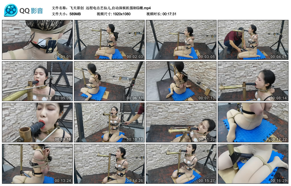 【飞天原创】 远程电击艺仙儿,自动深候机强制G潮-BD绳艺资源