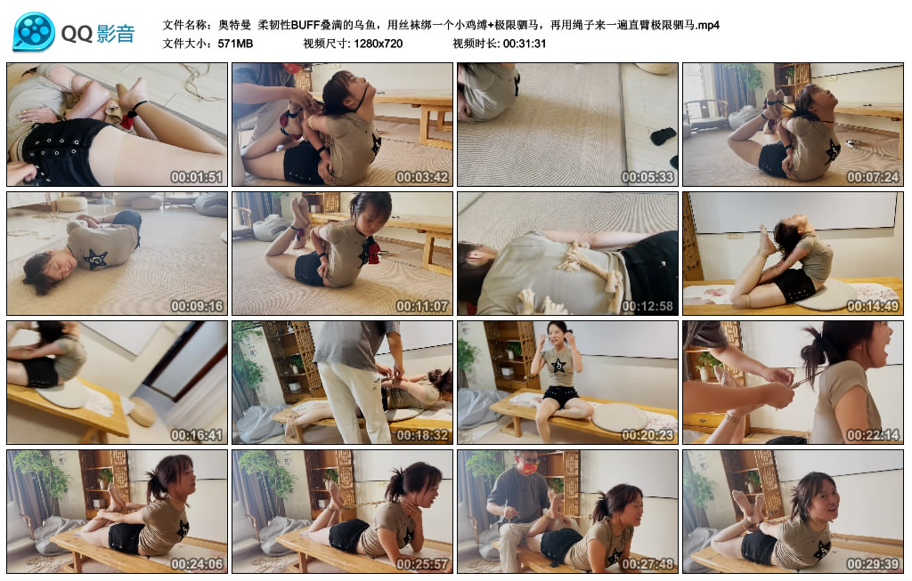 【奥特曼】柔韧性BUFF叠满的乌鱼，用丝袜绑一个小鸡缚+极限驷马，再用绳子来一遍直臂..-BD绳艺资源