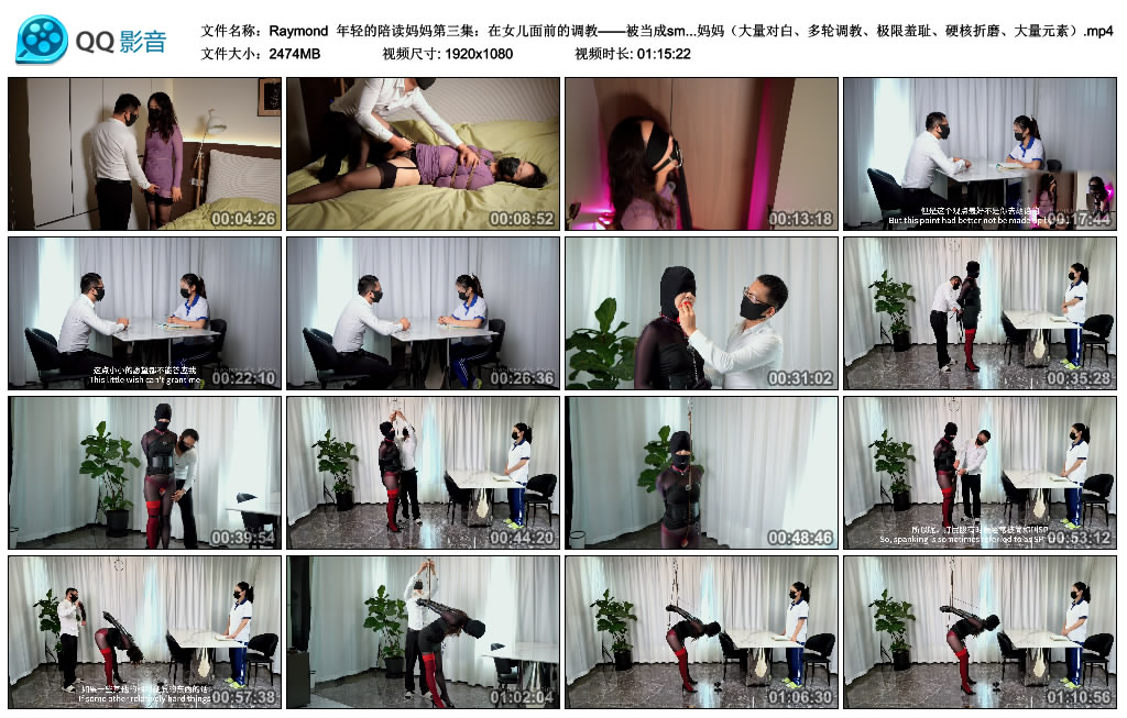 【Raymond】年轻的陪读妈妈第三集：在女儿面前的调教——被当成sm教学示范的妈妈（大...-BD绳艺资源