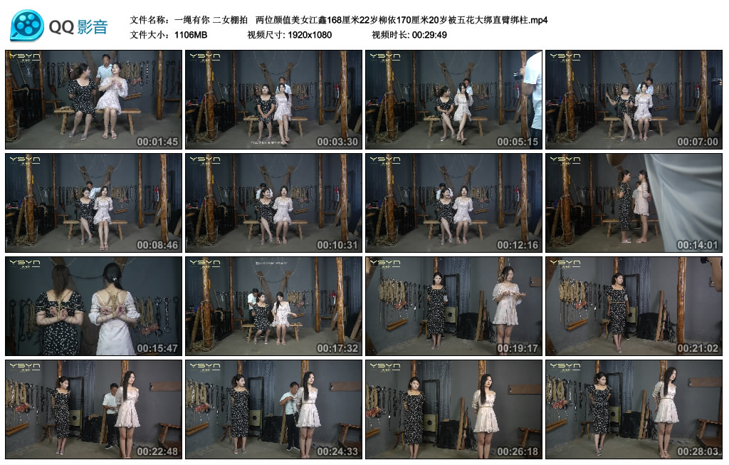 【一绳有你】二女棚拍-BD绳艺资源