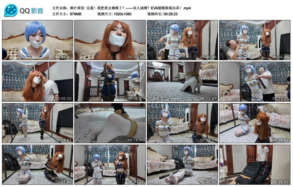 【枫叶原创】 完蛋！我把美女捆绑了？——双人成缚？EVA暖暖换装玩弄！-BD绳艺资源