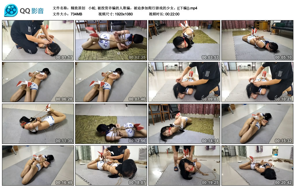 【精致原创】  小蛇. 被投资诈骗的人欺骗，被迫参加爬行游戏的少女。((下编))-BD绳艺资源