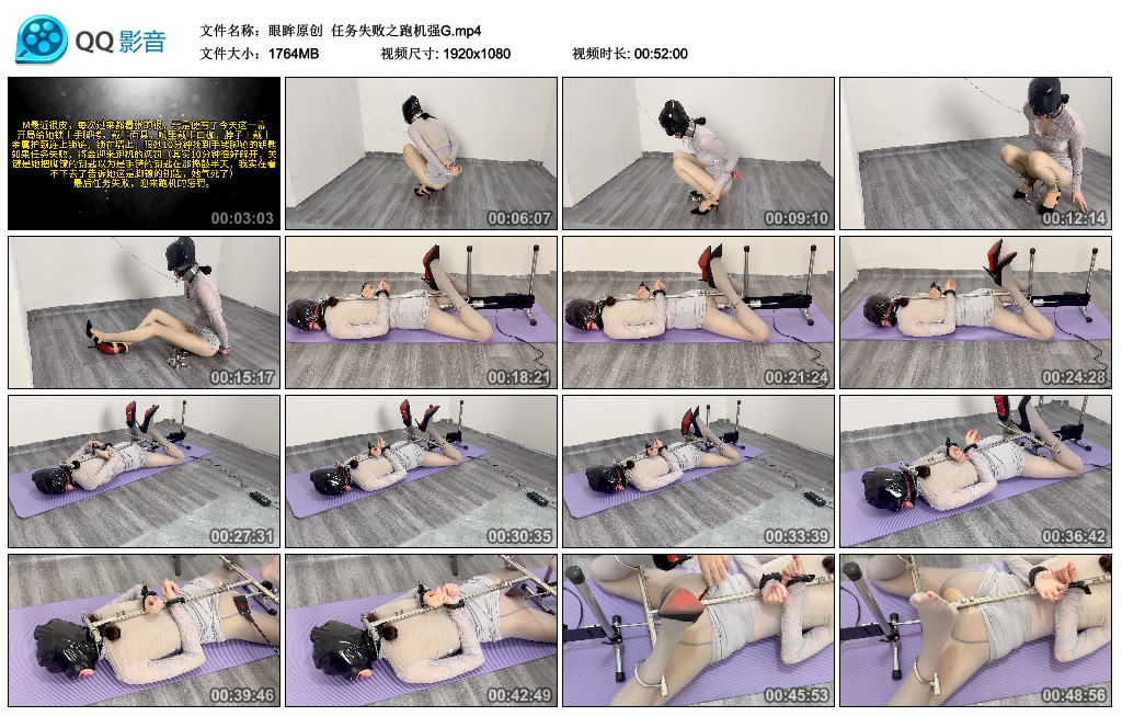 【眼眸原创】 任务失败之跑机强G-BD绳艺资源