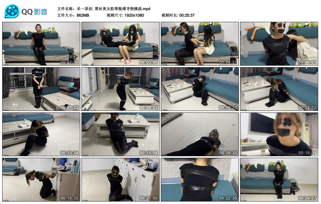 【禾一原创】 黑丝美女胶带脱缚寻物挑战-BD绳艺资源