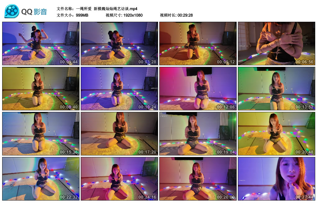 【一绳所爱】 新模魏灿灿绳艺访谈-BD绳艺资源