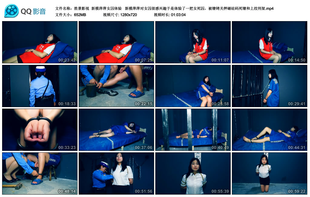 【胜景影视】 新模萍萍女囚体验-BD绳艺资源