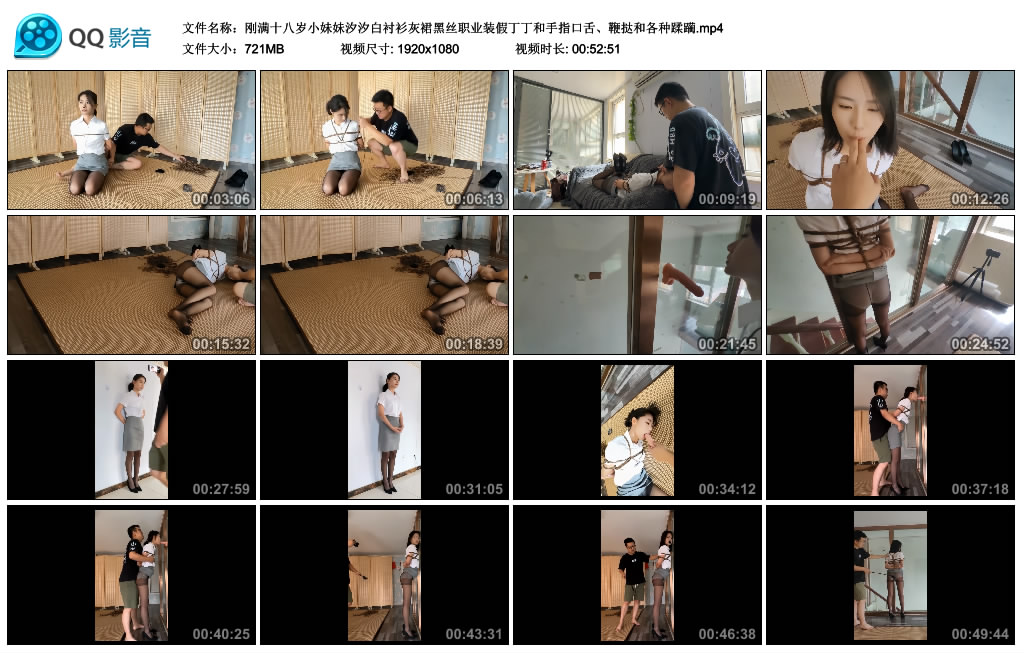 刚满十八岁小妹妹汐汐白衬衫灰裙黑丝职业装假和手指口舌、鞭挞和各种蹂躏-BD绳艺资源