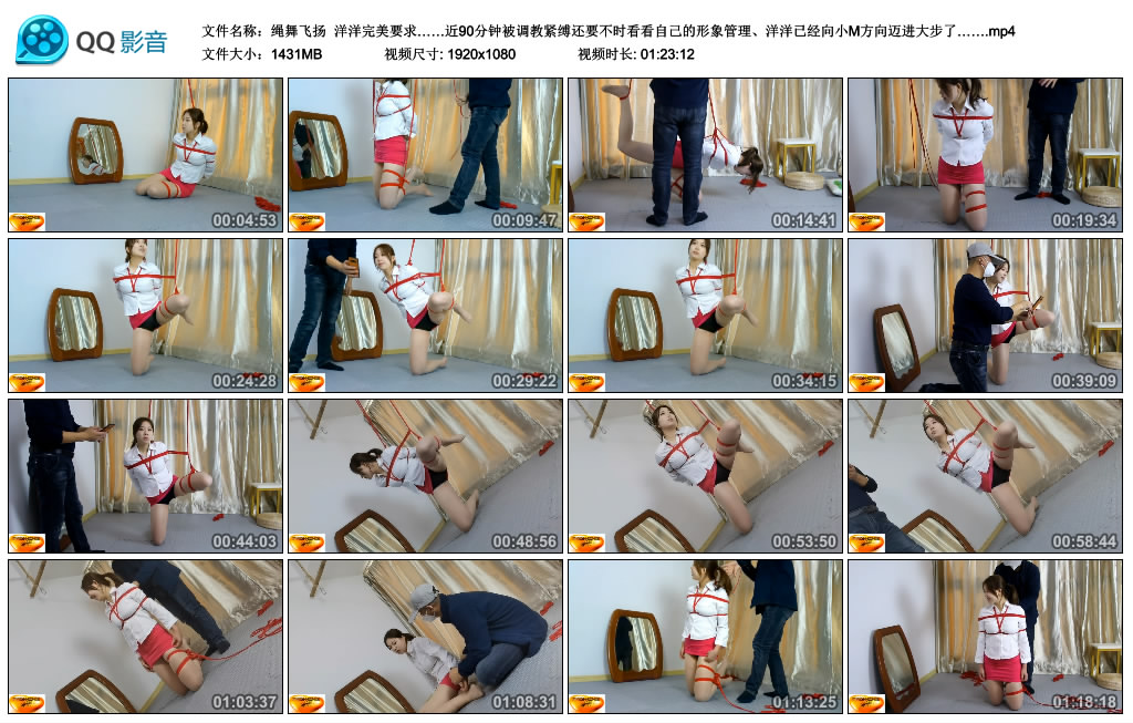 【绳舞飞扬】洋洋完美要求……近90分钟被调教紧缚还要不时看看自己的形象管理、洋洋...-BD绳艺资源