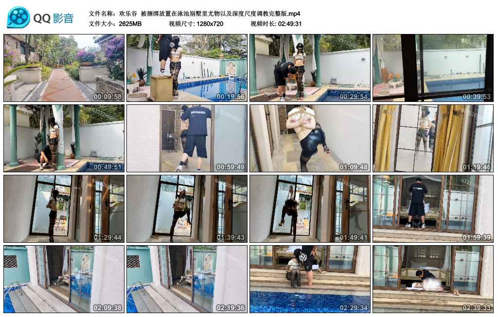 【欢乐谷】 被捆绑放置在泳池别墅里尤物以及深度尺度调教完整版-BD绳艺资源