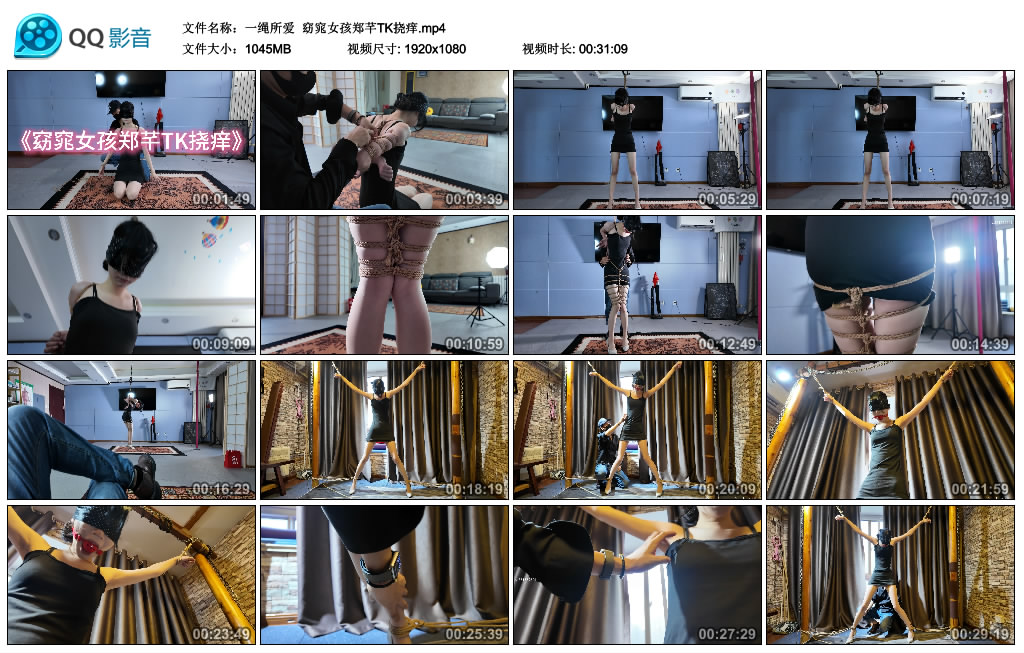【一绳所爱】 窈窕女孩郑芊TK挠痒-BD绳艺资源