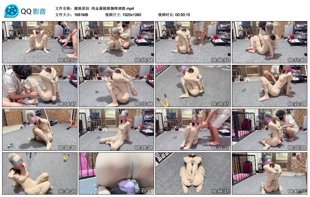 【媚娘原创】 纯金属极限捆绑调教-BD绳艺资源