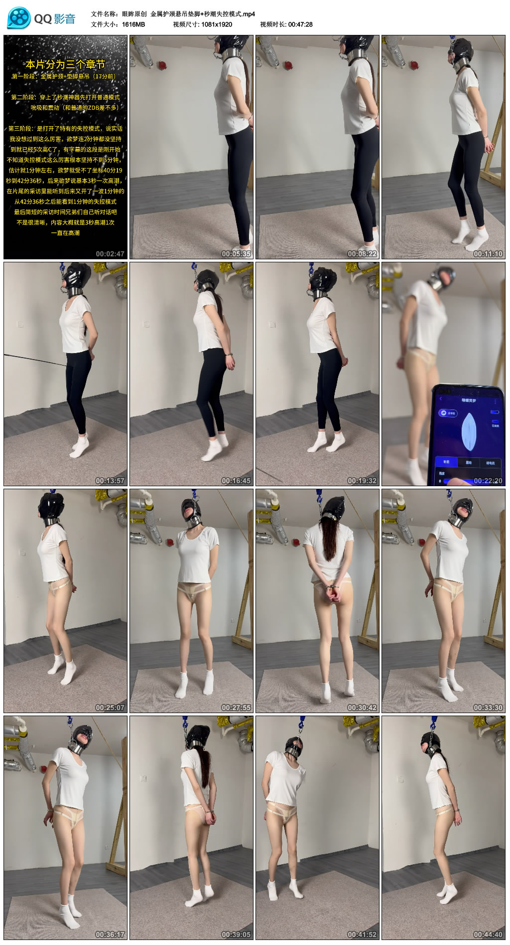 【眼眸原创】 金属护颈悬吊垫脚+秒潮失控模式-BD绳艺资源