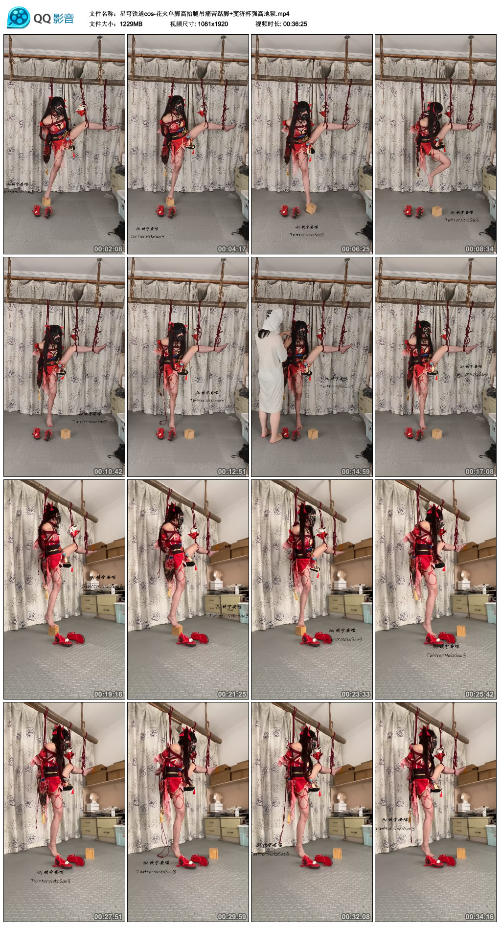 星穹铁道cos-花火单脚高抬腿吊痛苦踮脚+斐济杯强高地狱-BD绳艺资源
