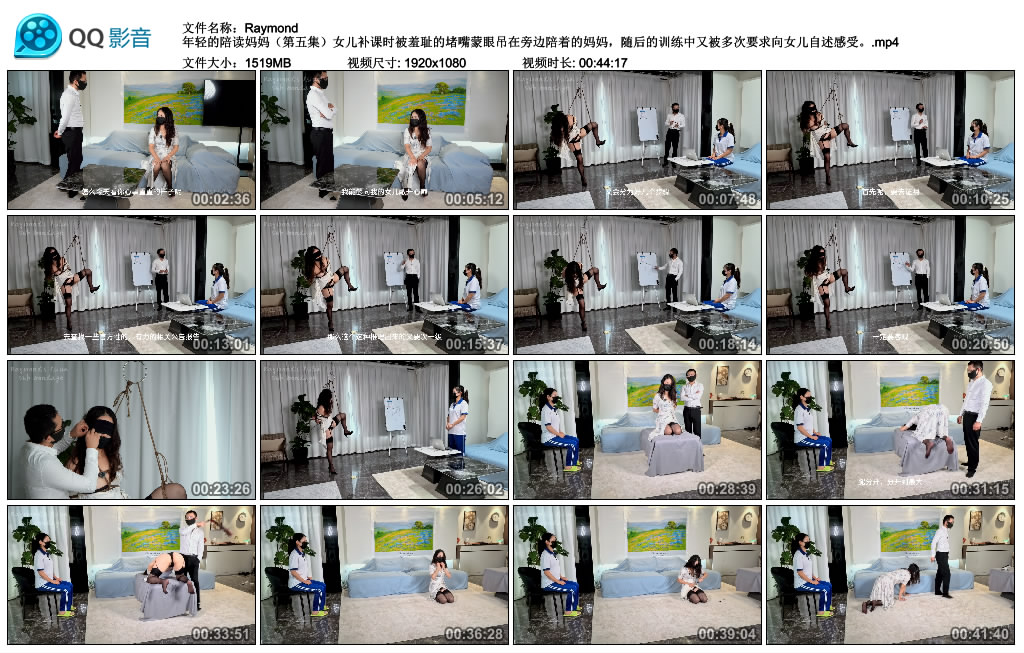 【Raymond】 年轻的陪读妈妈（第五集）-BD绳艺资源