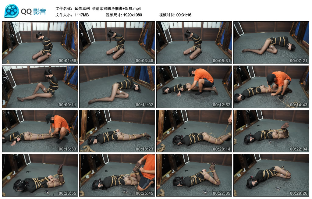 【试炼原创】 倩倩紧密驷马捆绑+郊狼-BD绳艺资源